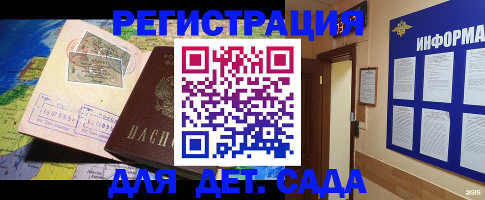 прописка 2025 в Калязине