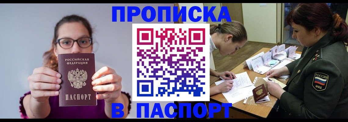 прописка от собственника в Калязине